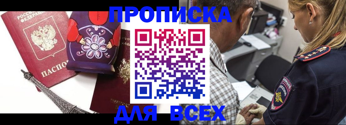 временная регистрация поиск в Еманжелинске