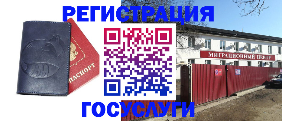 временная регистрация адрес в Еманжелинске