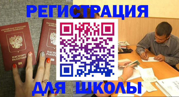 временная регистрация адрес в Еманжелинске