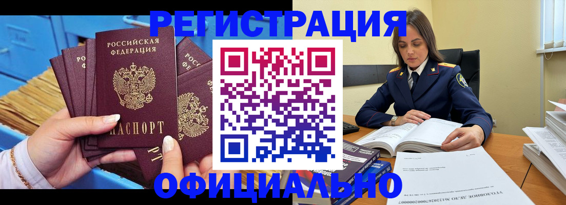 прописка поиск в Еманжелинске
